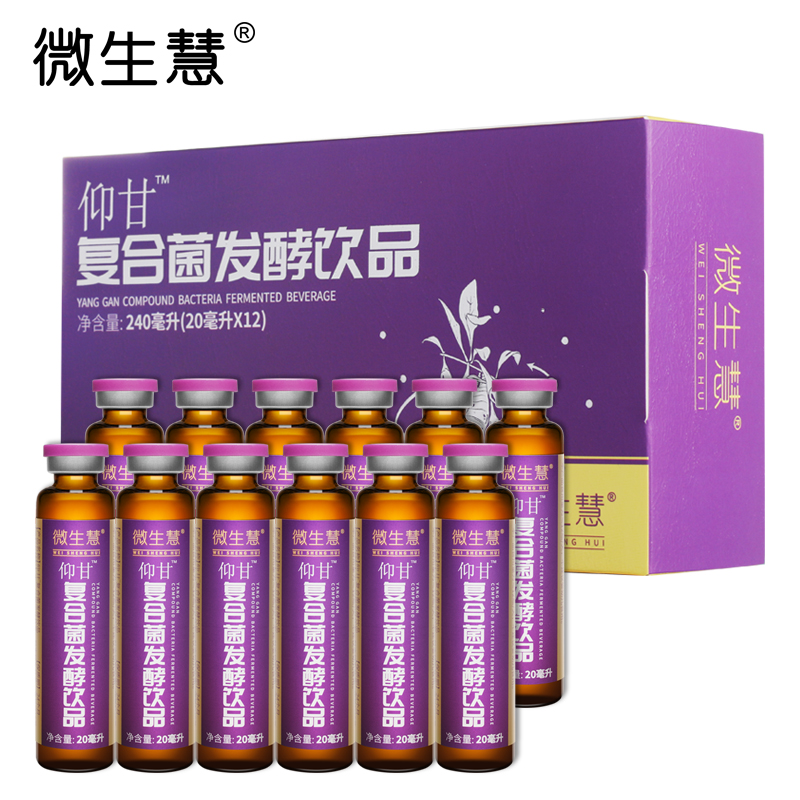 微生慧·仰甘復合菌發酵飲品