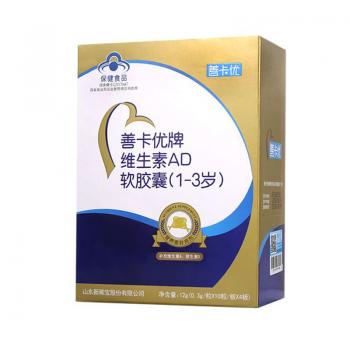 善卡優牌維生素AD軟膠囊（1-3歲）