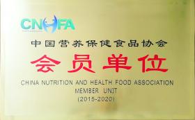 2018年，公司成為中國營養保健食品協會會員單位