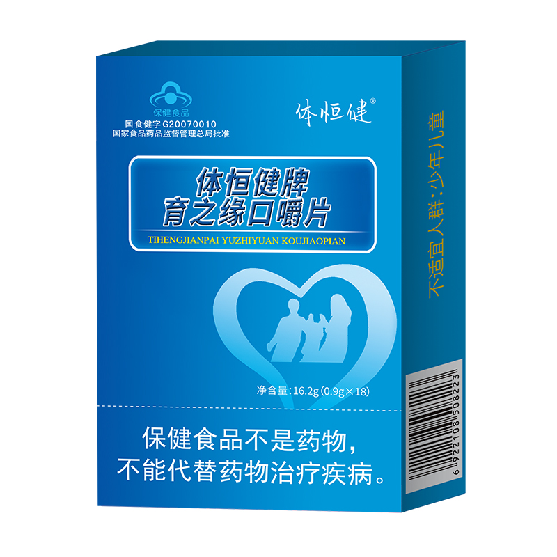 體恒健牌育之緣口嚼片 體恒健牌育之緣口嚼片