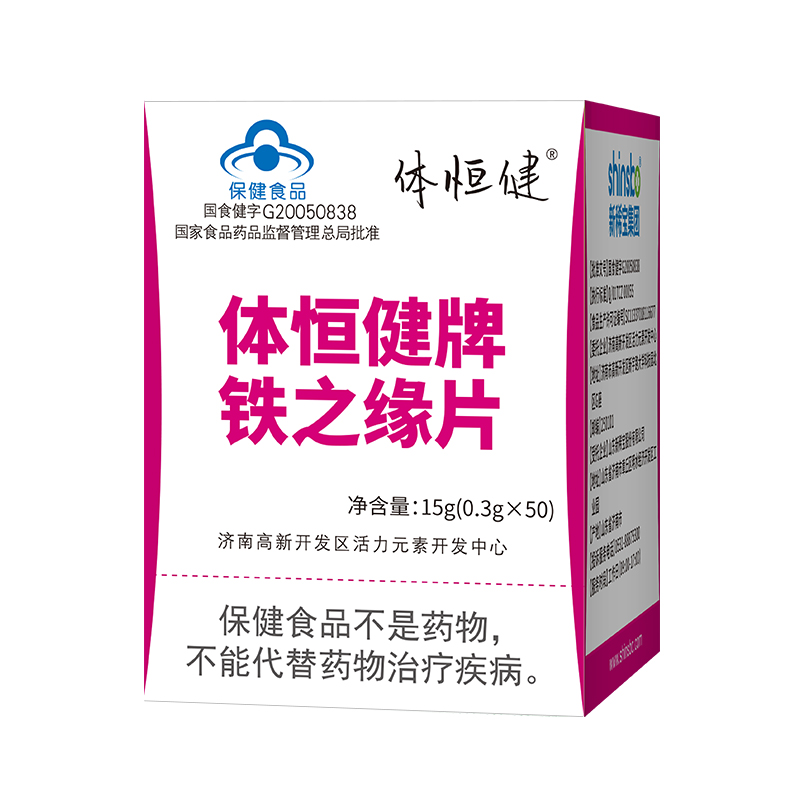 體恒健牌鐵之緣片 體恒健牌鐵之緣片