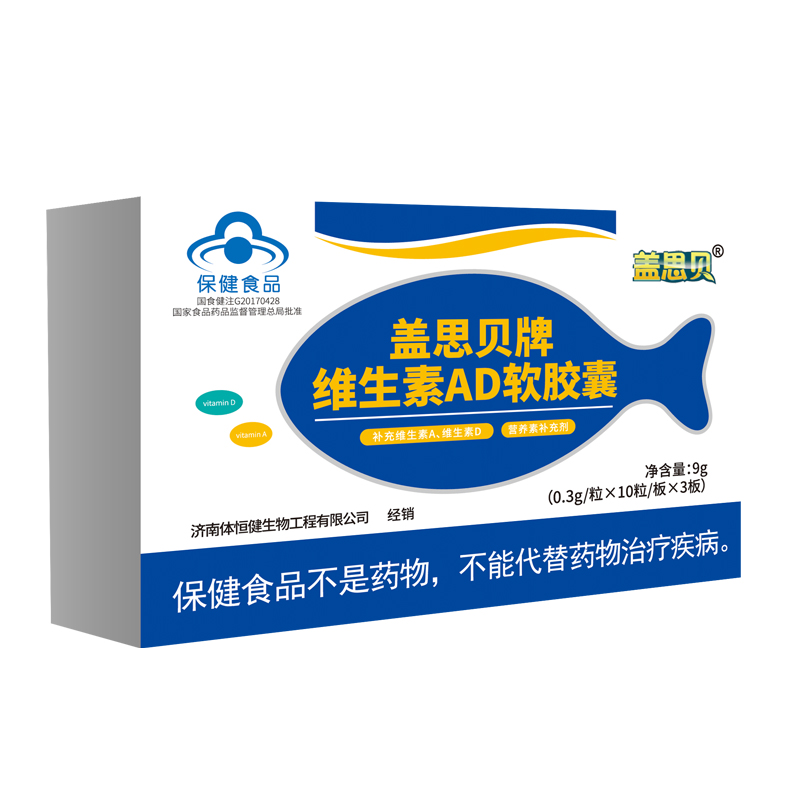 蓋思貝牌維生素AD軟膠囊